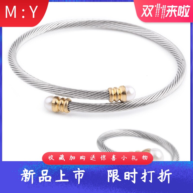 欧美304不锈钢简约镶珍珠可调节