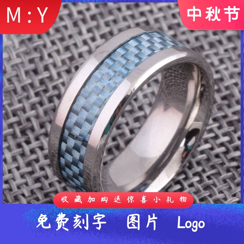 白碳纤维男个性简约钛钢戒指8MM