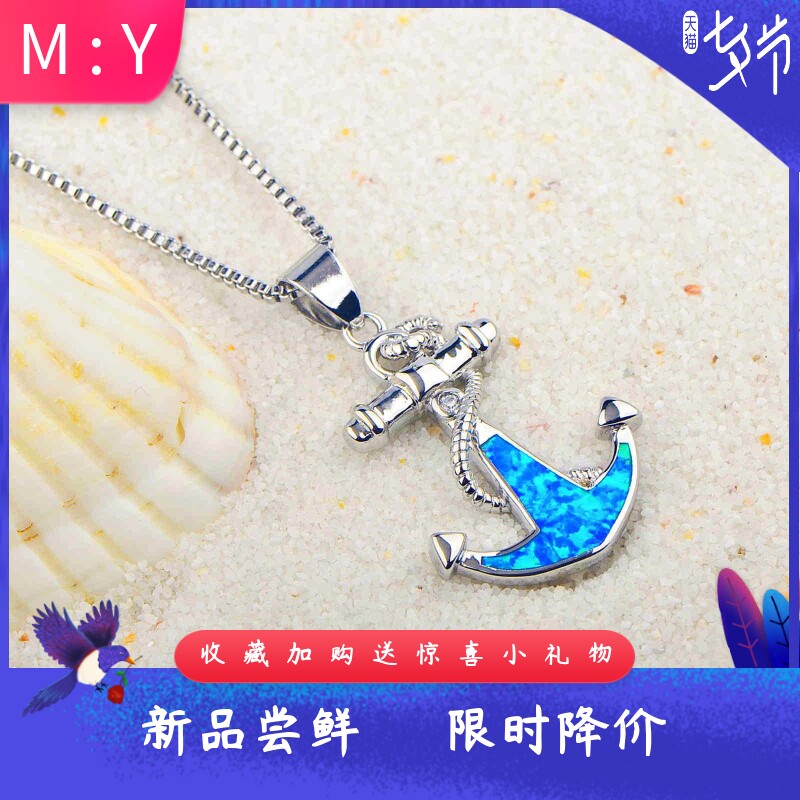 时尚夏威夷海洋风格蓝色进口opa