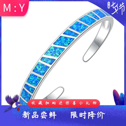 夏威夷欧泊方块条纹哪吒开口手镯