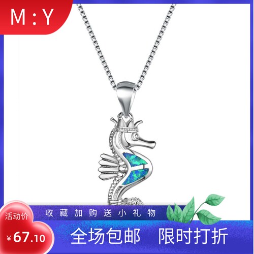 新款亚马逊跨境可爱清新海马澳宝项链女个性百搭吊坠
