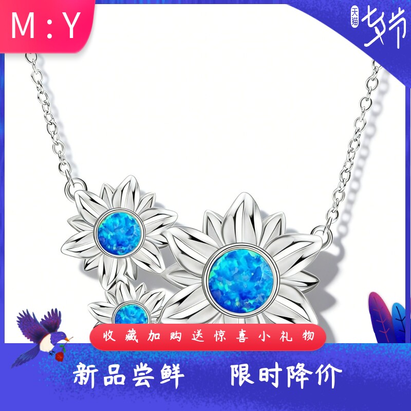 海洋风进口opal欧泊澳宝太阳花向