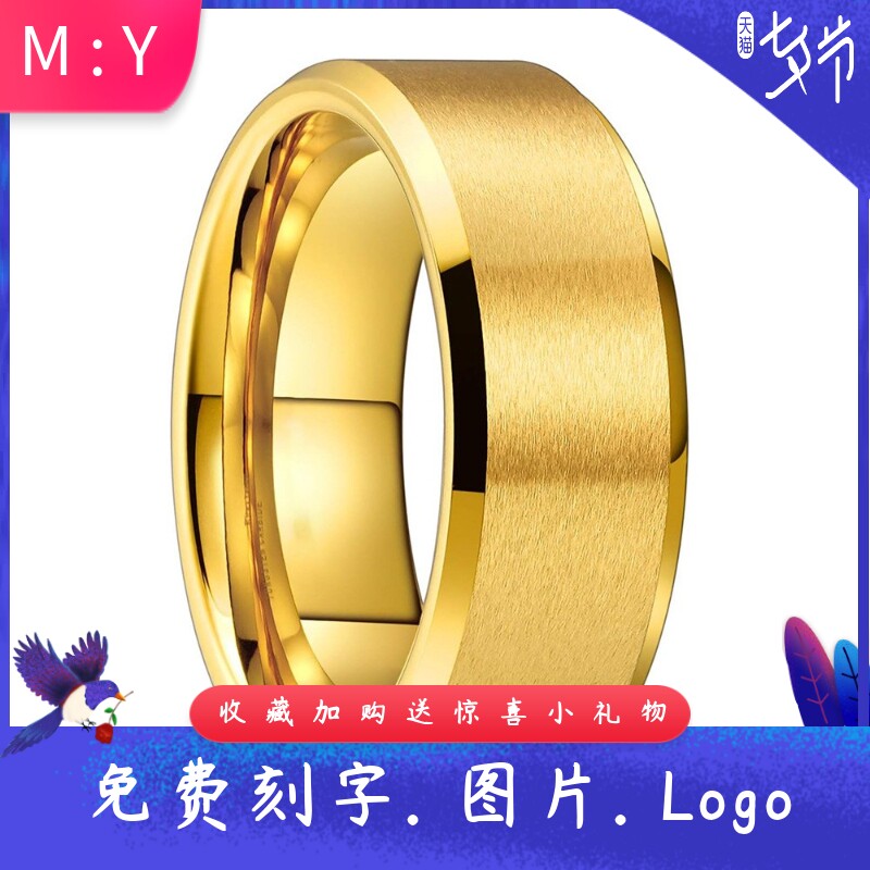 欧美跨境468MM双斜边磨砂钨钢