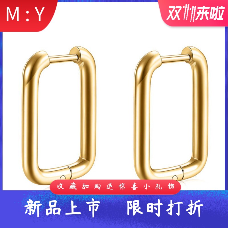 欧美风10MM不锈钢耳扣简约U型钛