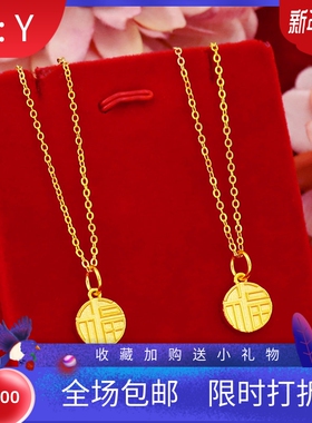 女士古风福字越南沙金现货吊坠