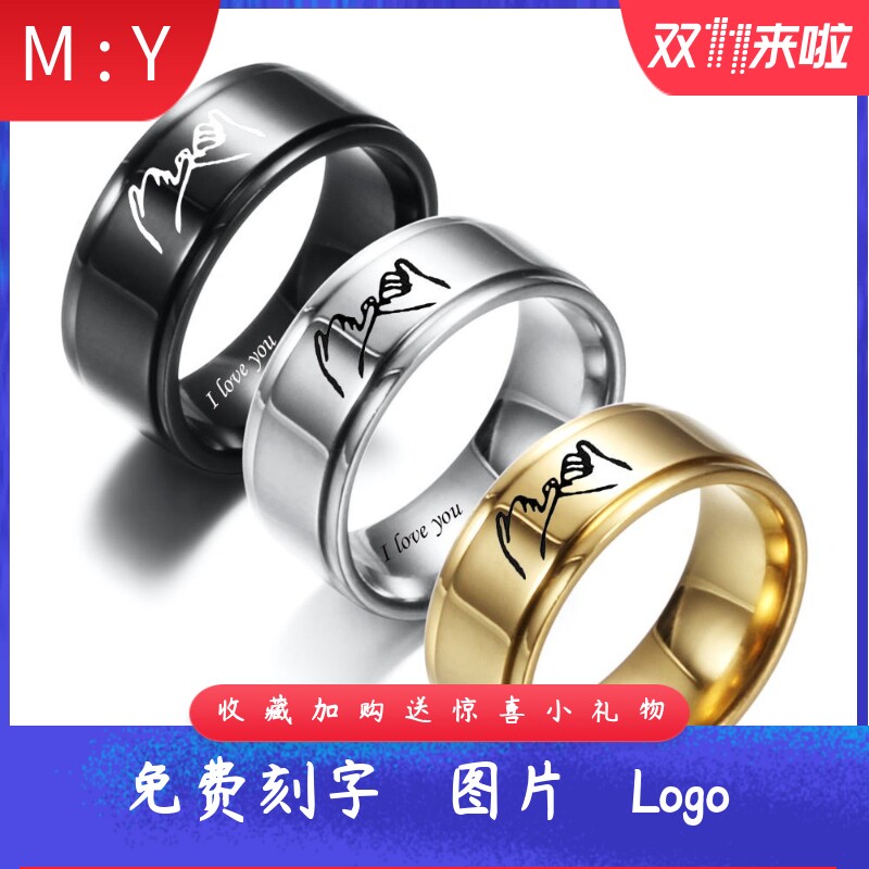 光面爱心拉钩誓约ILoveYou不