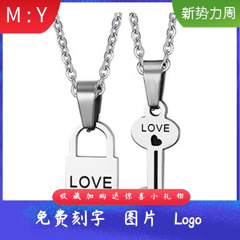 情人节礼物情侣Love钛钢项链爱情