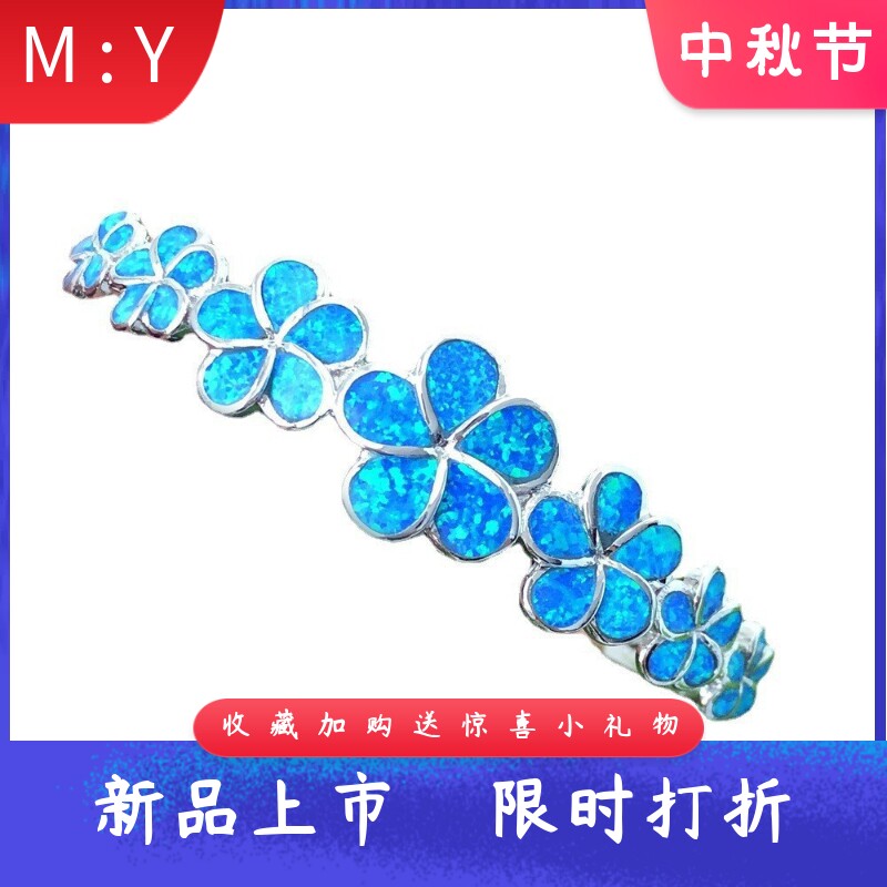 进口opal欧泊澳宝梅花开口手镯花