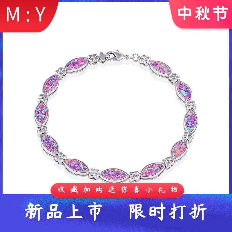 热卖款进口opal欧泊澳宝马眼手链