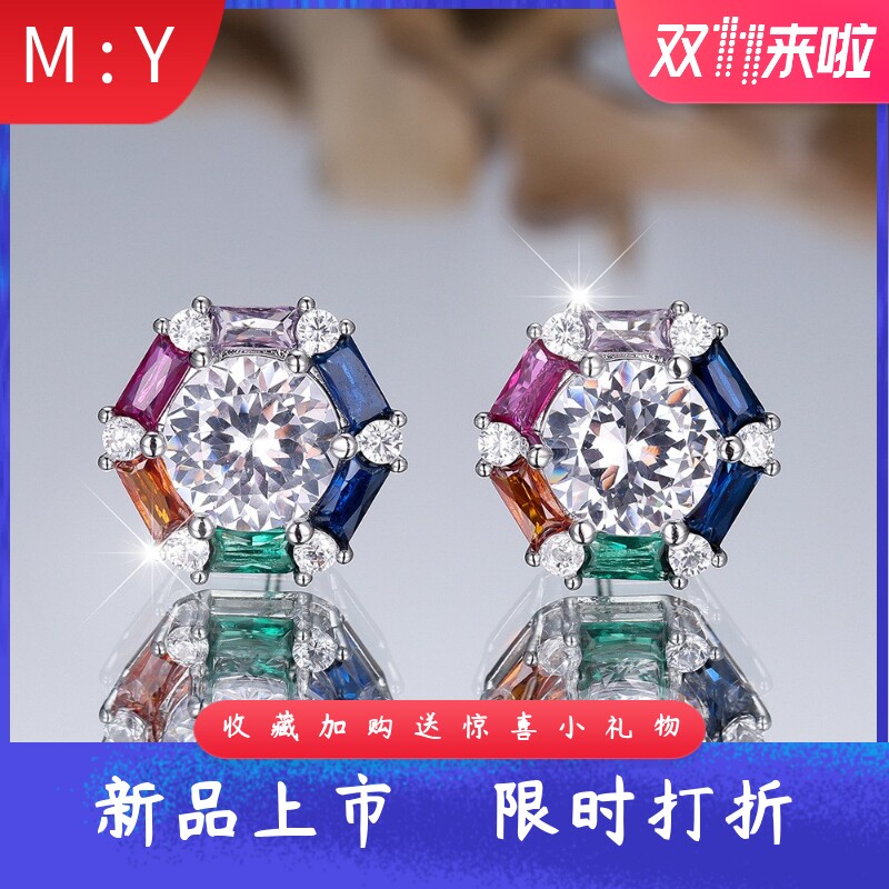 时尚精致多巴胺六边形七彩锆石中