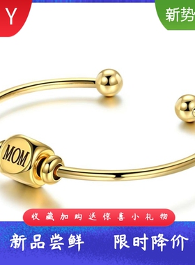 母亲节Mom字母不锈钢开口18K金电