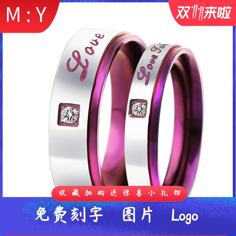 欧美钛钢情侣对戒网红紫钻不锈钢