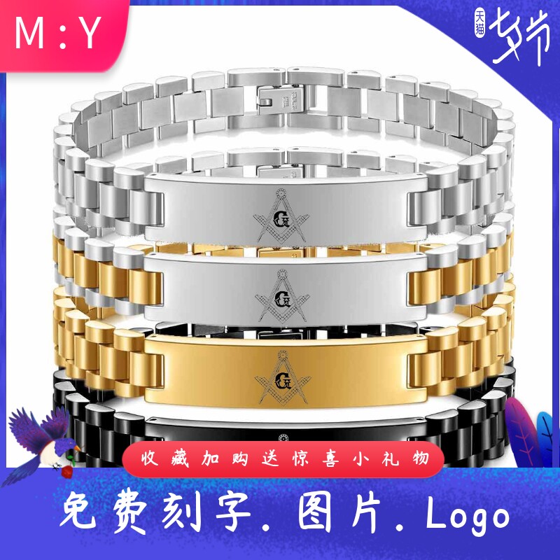 欧美10MM弯牌不锈钢表带共济会手
