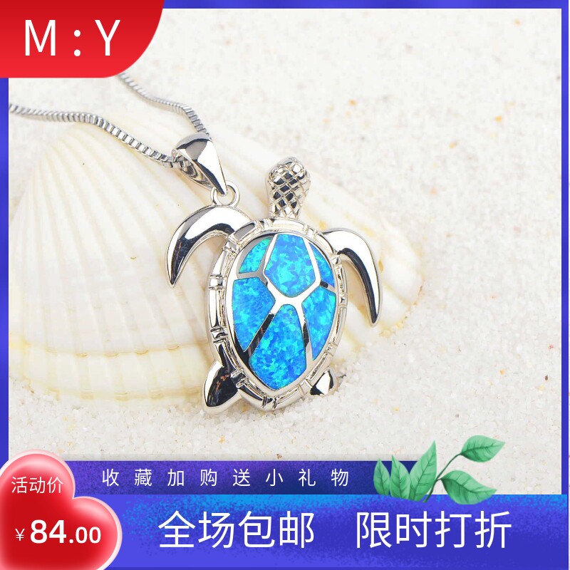 新款opal欧美时尚饰品澳宝大乌龟项链海龟吊坠锁骨链毛衣链欧珀