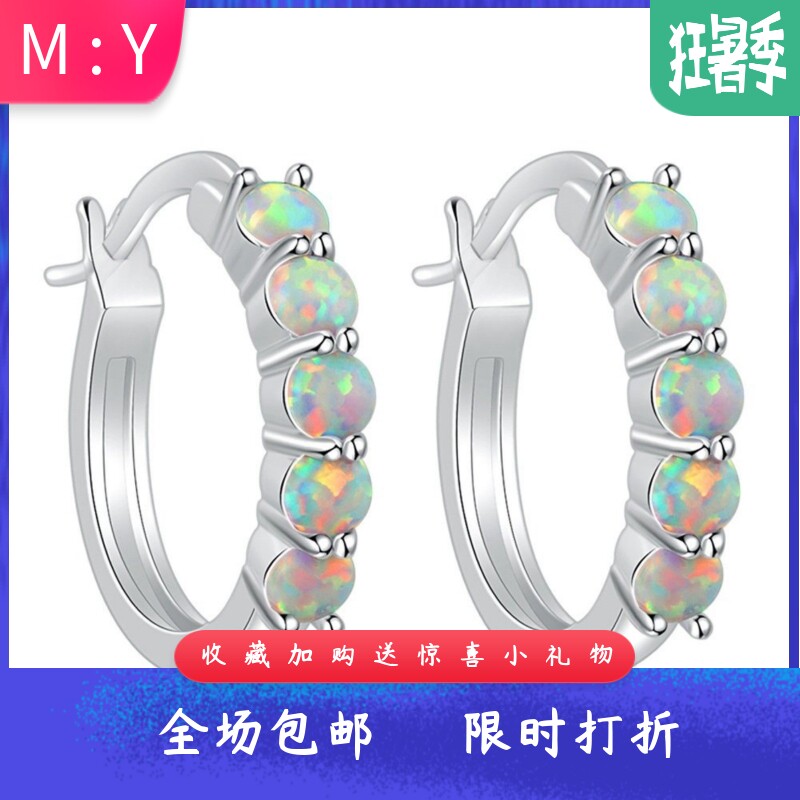 夏威夷海滩风白圈圈进口opal欧泊