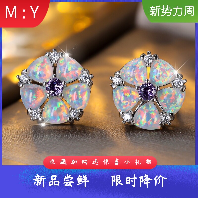 新款跨境爆款轻奢紫钻进口opal欧泊澳宝五瓣花镶钻花朵耳钉耳饰