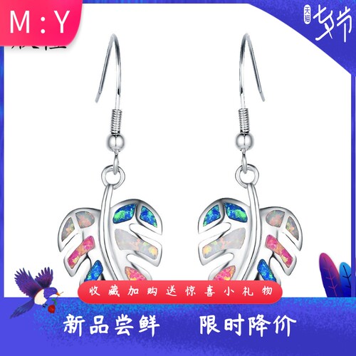 欧美海洋风进口opal欧泊澳宝小巧