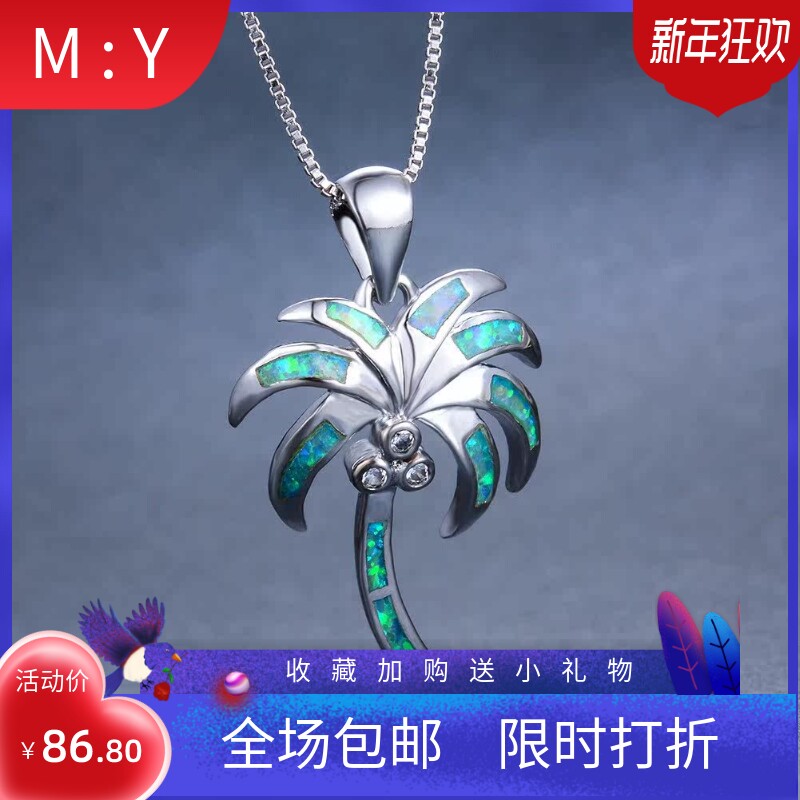 新款跨境时尚澳宝椰子树形吊坠项链 40+4CM厂家