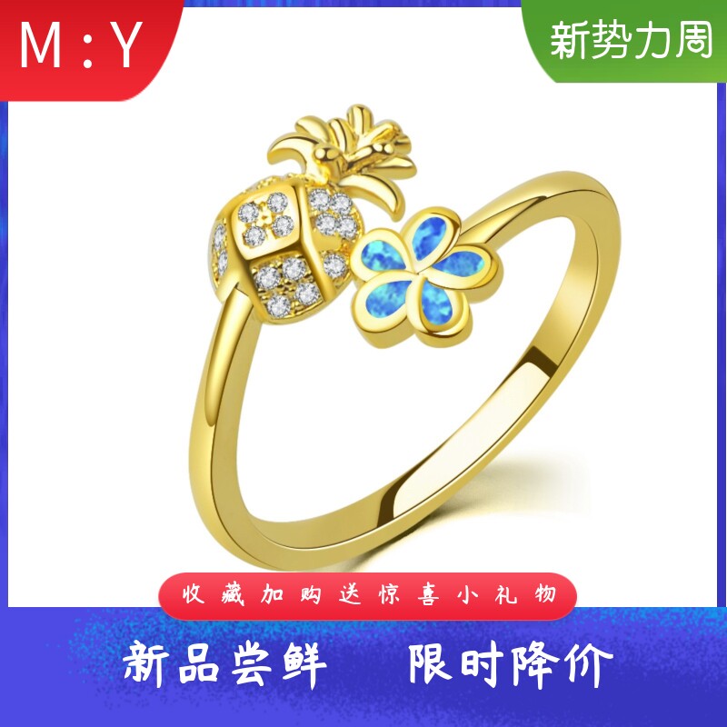 夏威夷风格进口opal欧泊澳宝菠萝