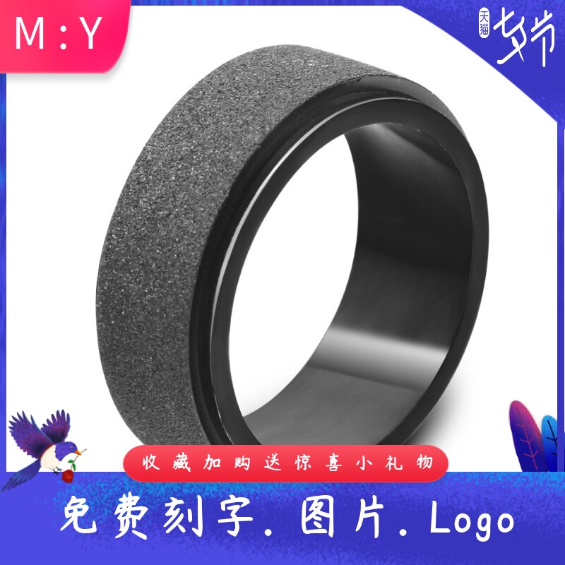 简约8MM黑色磨砂可转动不锈钢戒
