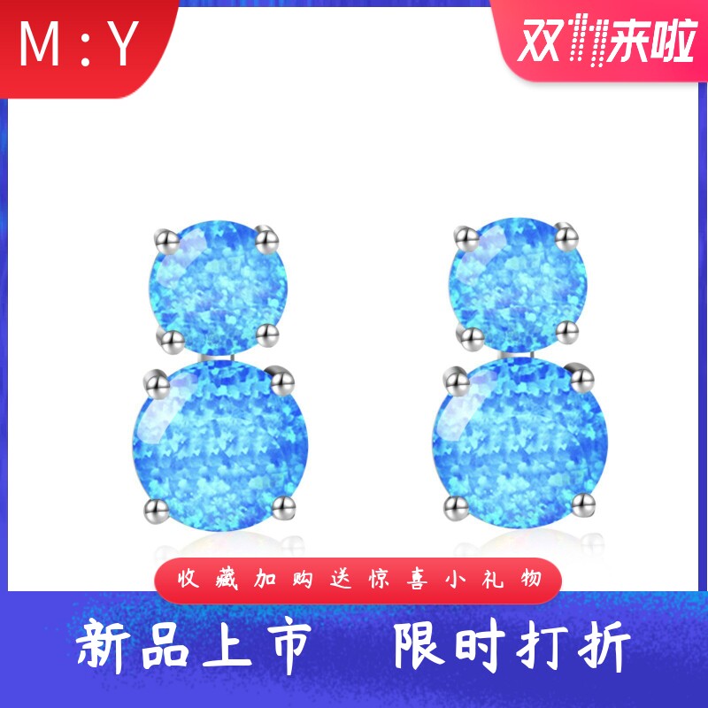 Tiktok风进口opal欧泊澳宝大小圆