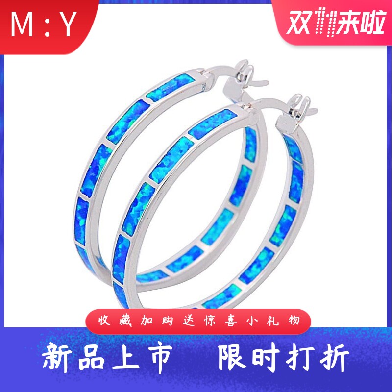 时尚欧美风进口opal欧泊澳宝30m