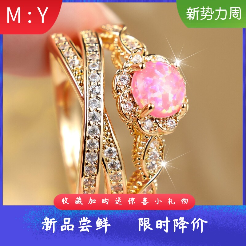 进口opal欧泊澳宝圆形花朵两件套