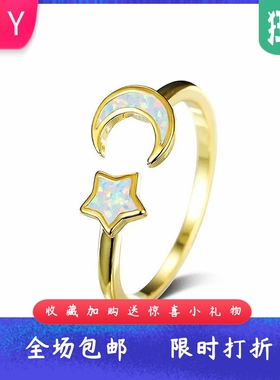 夏威夷海洋风进口opal欧泊澳宝星