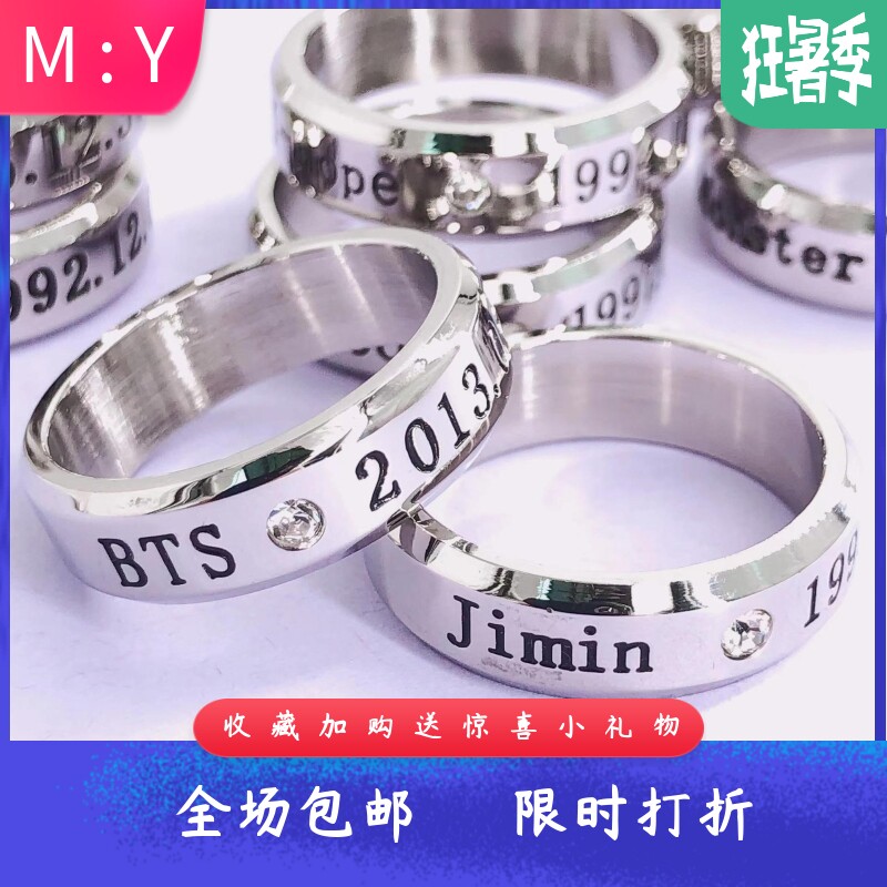 防弹少年团周边戒指304不锈钢明