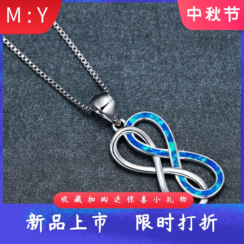 双无限符号进口opal欧泊澳宝双八
