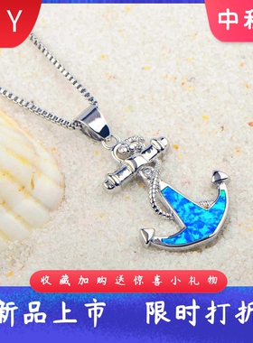 时尚夏威夷海洋风格蓝色进口opa