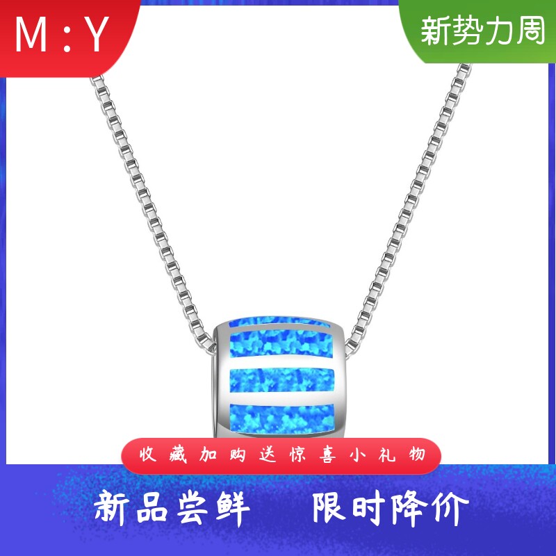 TikTok爆款进口opal欧泊澳宝滚轮