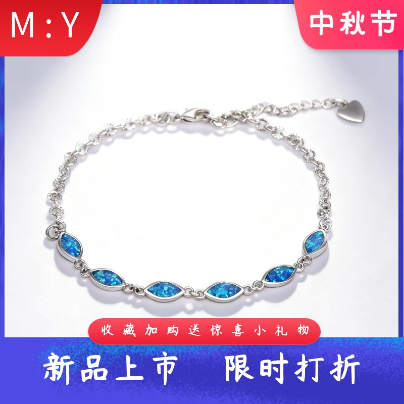 度假风进口opal欧泊澳宝马眼手链