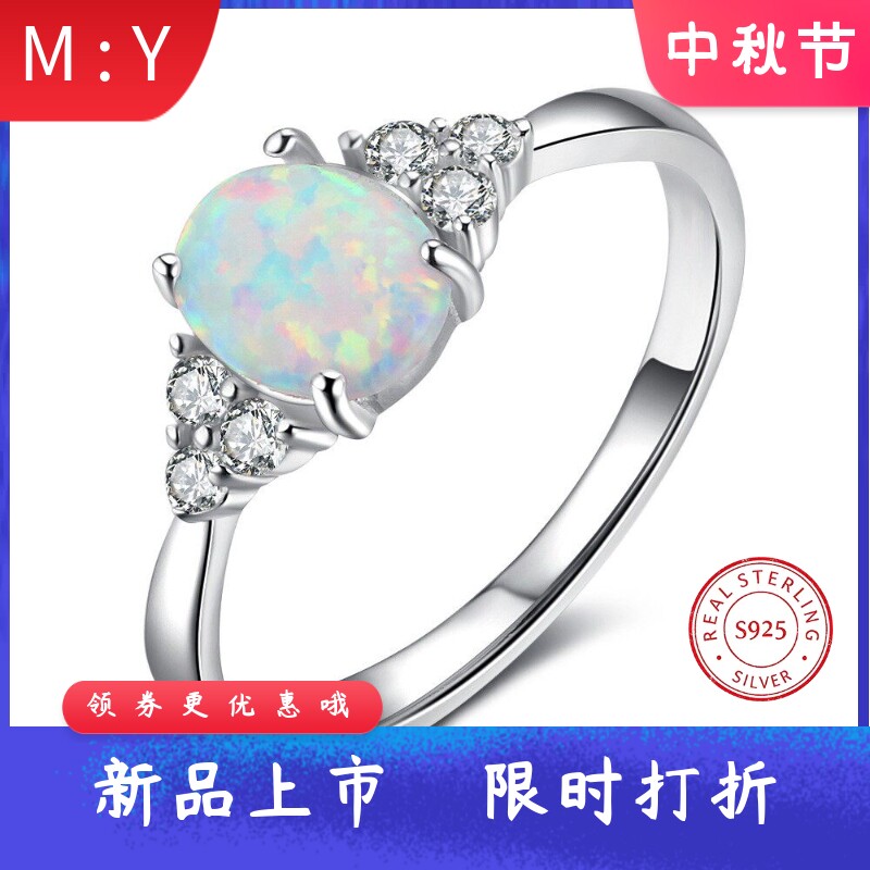 通体s925纯银戒指进口opal欧泊澳