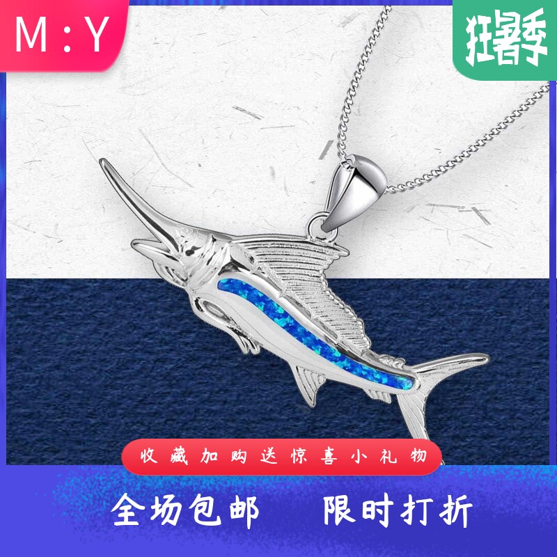 夏威夷海滩进口opal欧泊澳宝马林