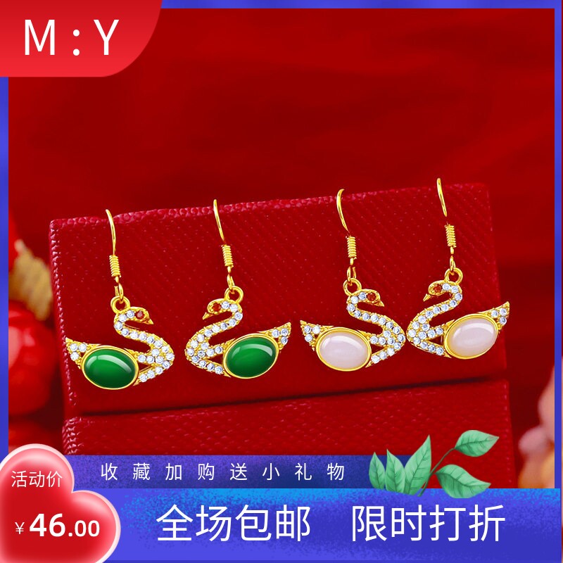 新品欧美时尚金镶玉微镶耳钉 越南沙金镶钻天鹅耳钉耳钩女士 现货