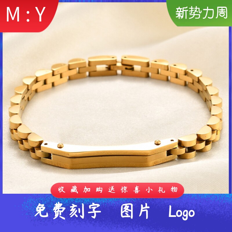 欧美6MM18K金不锈钢表带链手链弯