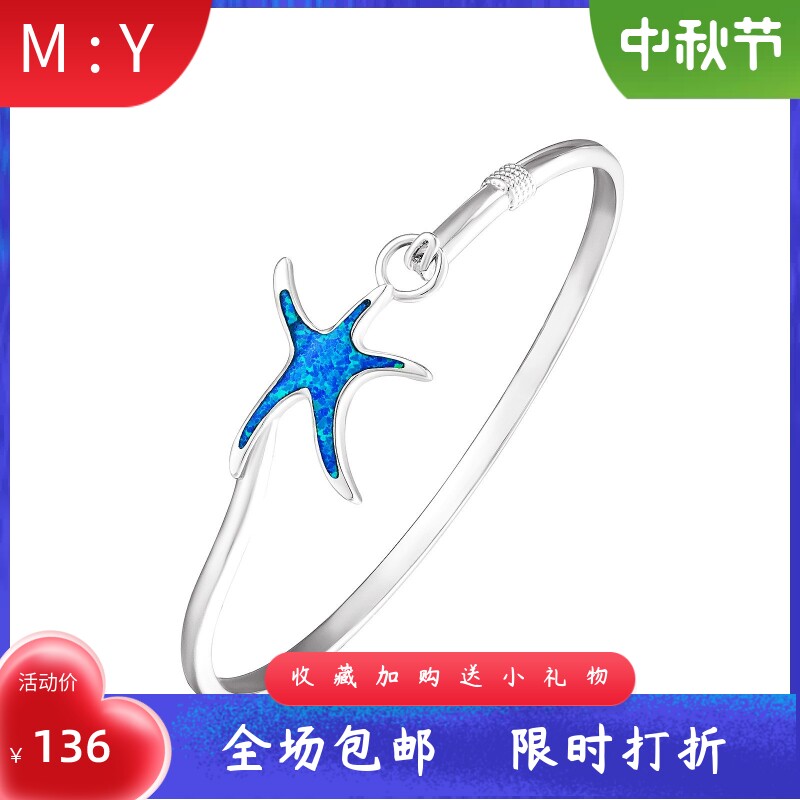 夏威夷海洋风进口opal欧泊澳宝海