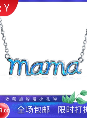 新款Opal澳宝母亲节日系列锁骨链蓝色MAMA 妈妈吊坠澳宝项链