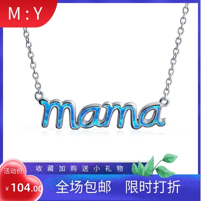 新款Opal澳宝母亲节日系列锁骨链蓝色MAMA 妈妈吊坠澳宝项链