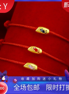 送礼抖音同款红绳手链