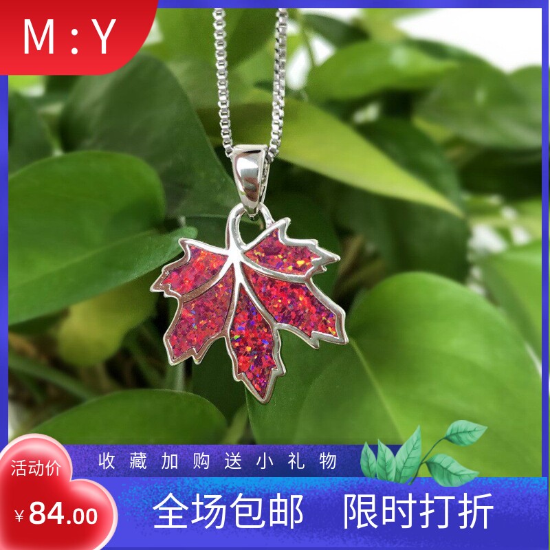 新款秋天Opal缓缓飘落澳宝枫叶项链吊坠澳宝项链饰品镶进口欧泊