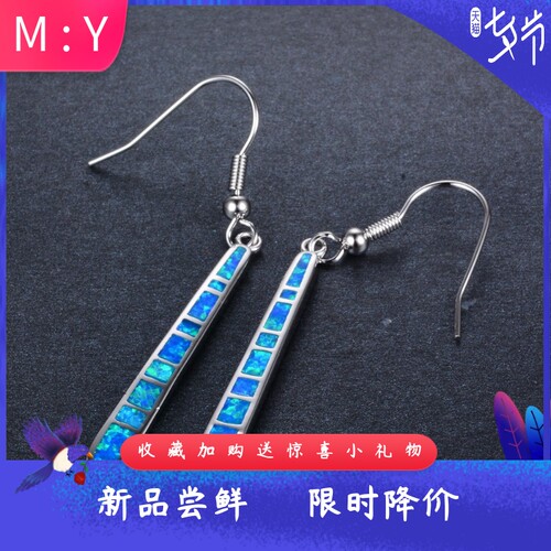 欧美创意设计进口opal欧泊澳宝不