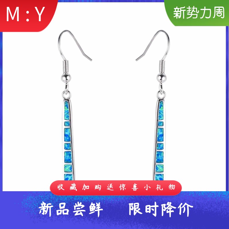 Tiktok热销进口opal欧泊澳宝长条