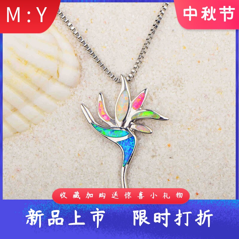新款亚马逊Opal澳宝夏威夷和平花项链鸡蛋花吊坠澳宝项链饰品镶欧
