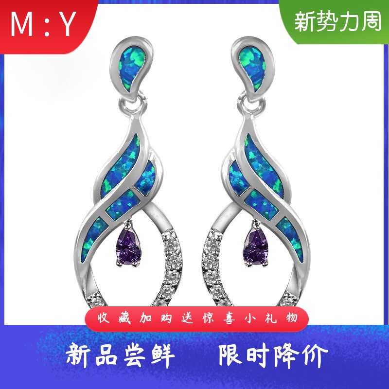 蓝色进口opal欧泊澳宝镶紫钻水滴