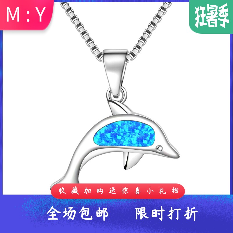 进口opal欧泊澳宝海豚项链时尚女
