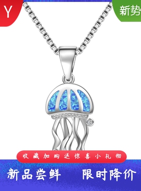 夷风格海洋生物闪亮蓝色进口opa
