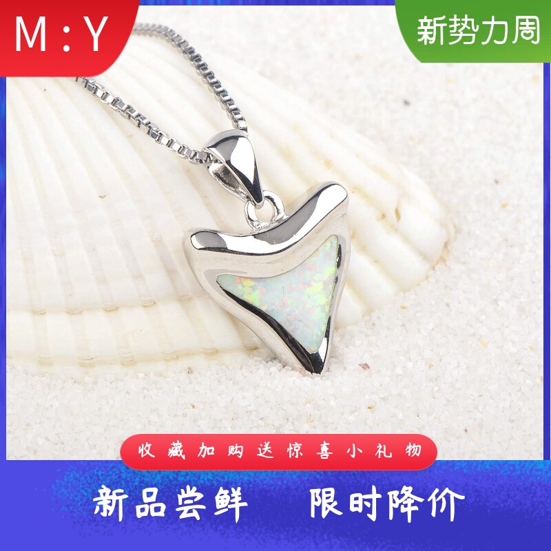 新款 项链女白色澳宝鲨鱼牙齿项链牙齿吊坠毛衣链欧珀