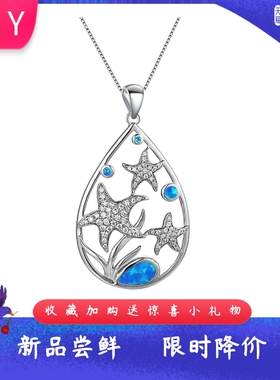 新款Opal澳宝简约项饰女时尚款春夏锁骨链蓝色海星三宝吊坠澳宝项